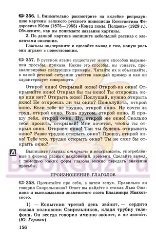 6 razumovskaya 2010
