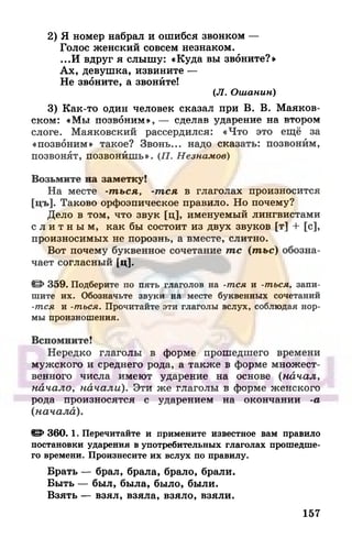 6 razumovskaya 2010