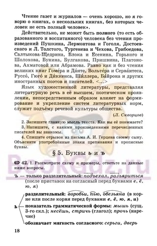 6 razumovskaya 2010