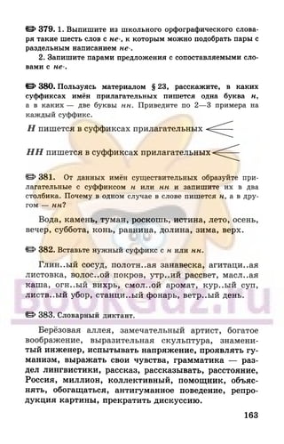 6 razumovskaya 2010