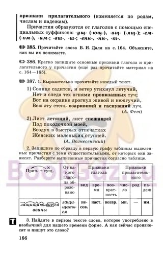 6 razumovskaya 2010