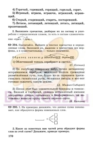 6 razumovskaya 2010