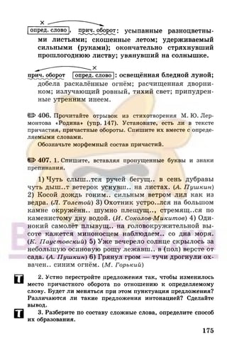 6 razumovskaya 2010