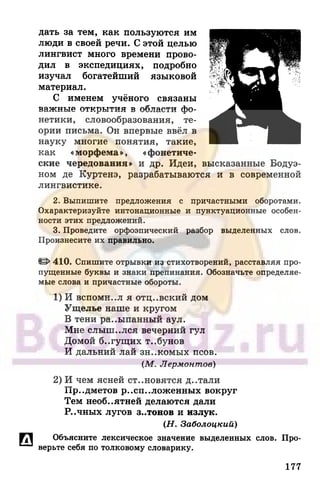 6 razumovskaya 2010