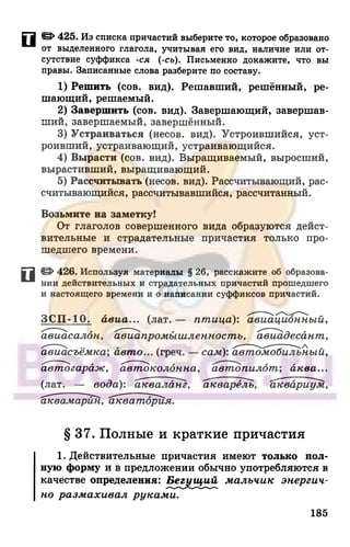 6 razumovskaya 2010