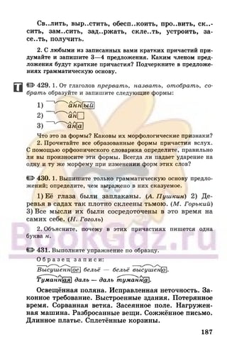 6 razumovskaya 2010