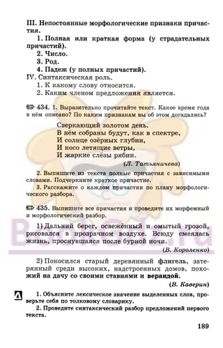 6 razumovskaya 2010
