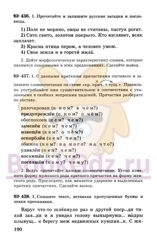 6 razumovskaya 2010