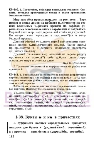 6 razumovskaya 2010