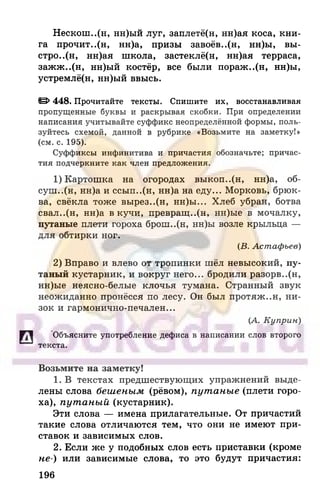 6 razumovskaya 2010