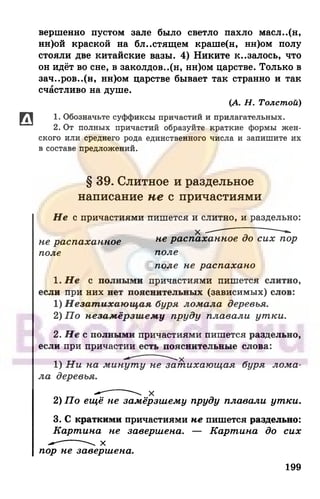 6 razumovskaya 2010