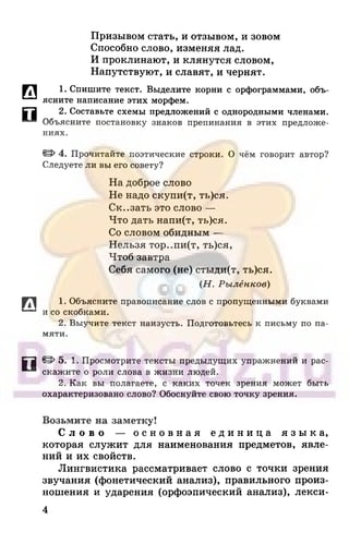 6 razumovskaya 2010