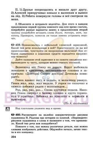 6 razumovskaya 2010