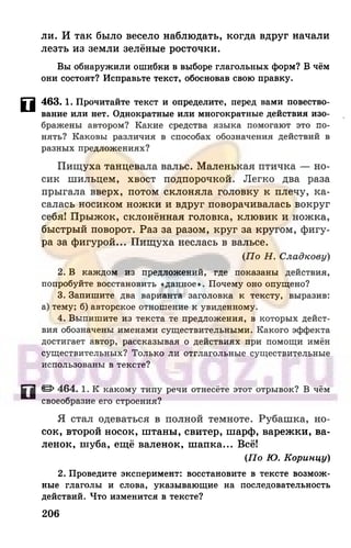 6 razumovskaya 2010