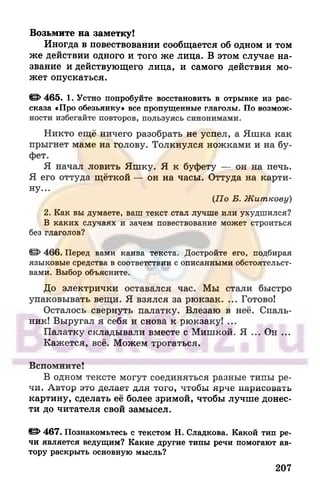 6 razumovskaya 2010