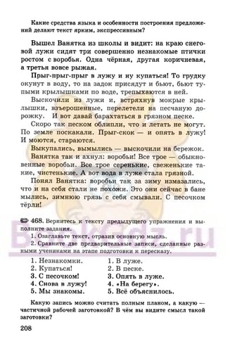 6 razumovskaya 2010