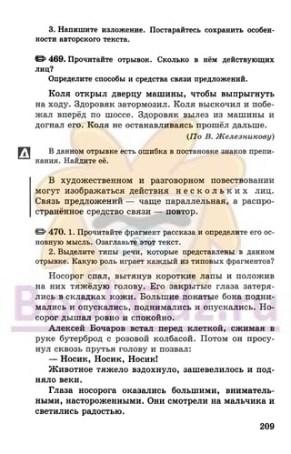 6 razumovskaya 2010