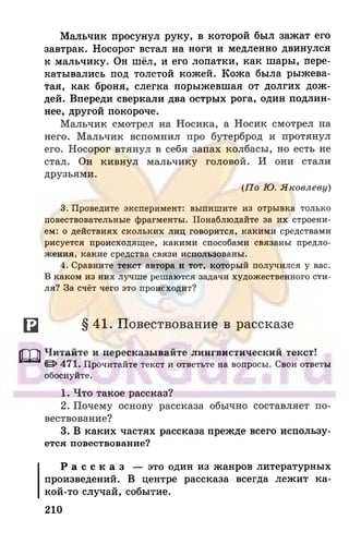6 razumovskaya 2010