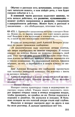 6 razumovskaya 2010