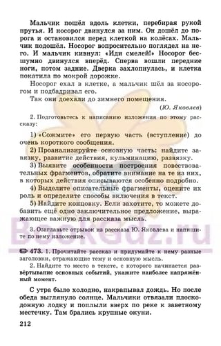 6 razumovskaya 2010