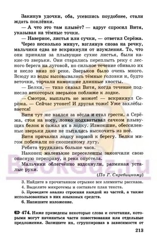 6 razumovskaya 2010