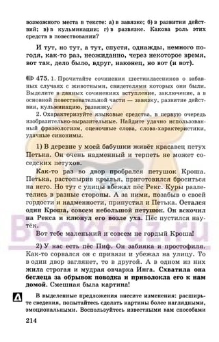 6 razumovskaya 2010
