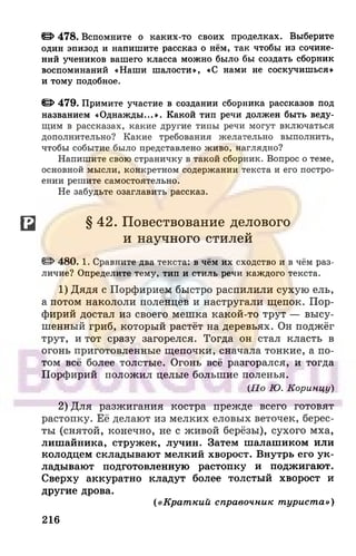 6 razumovskaya 2010