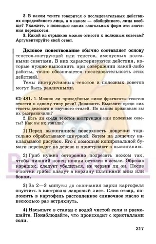 6 razumovskaya 2010