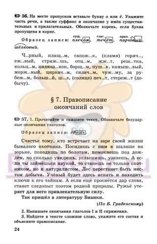 6 razumovskaya 2010