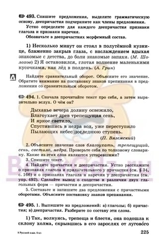 6 razumovskaya 2010