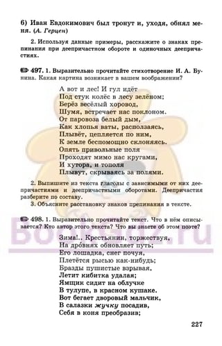 6 razumovskaya 2010