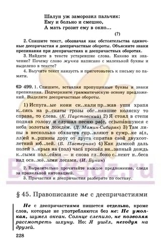 6 razumovskaya 2010