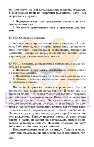 6 razumovskaya 2010