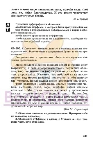 6 razumovskaya 2010