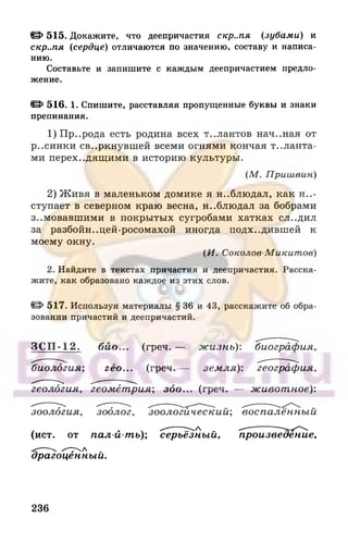 6 razumovskaya 2010