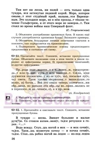 6 razumovskaya 2010