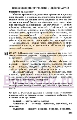 6 razumovskaya 2010