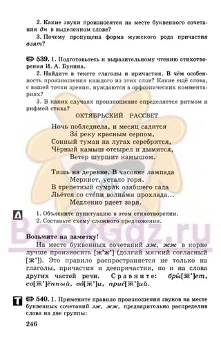6 razumovskaya 2010