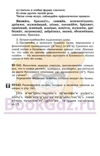 6 razumovskaya 2010