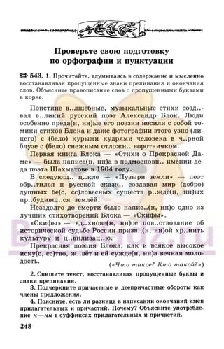 6 razumovskaya 2010