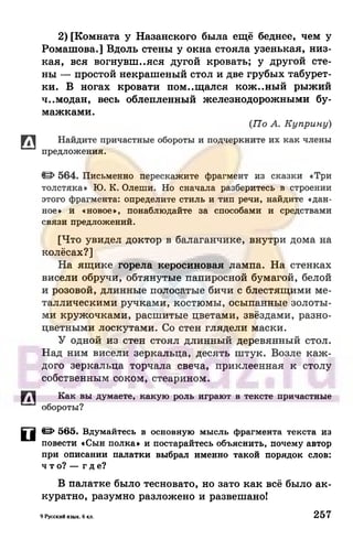 6 razumovskaya 2010