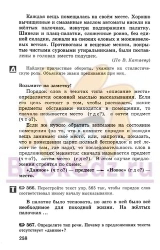 6 razumovskaya 2010