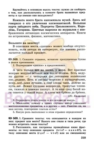 6 razumovskaya 2010