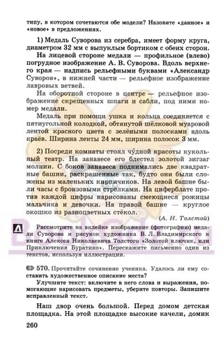 6 razumovskaya 2010