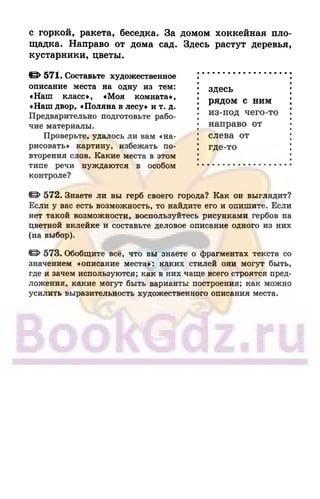 6 razumovskaya 2010