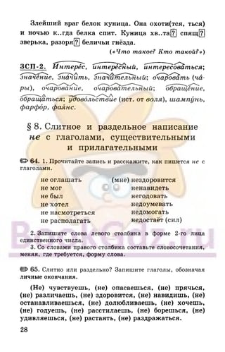 6 razumovskaya 2010