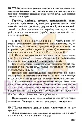 6 razumovskaya 2010
