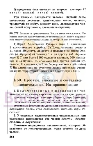 6 razumovskaya 2010