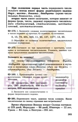 6 razumovskaya 2010
