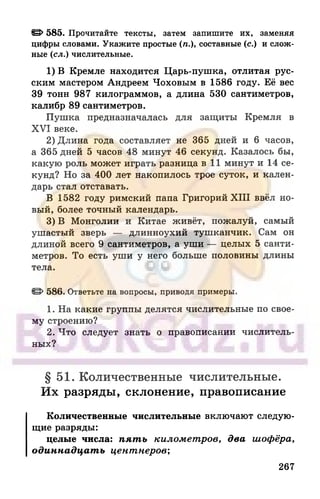 6 razumovskaya 2010
